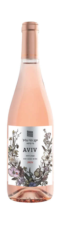 בקבוק יין רוזה AVIV של יקב הרי גליל